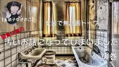 Играть [подметание стола юкиоко говорит соло непреднамеренно] разговоры о делах грязных